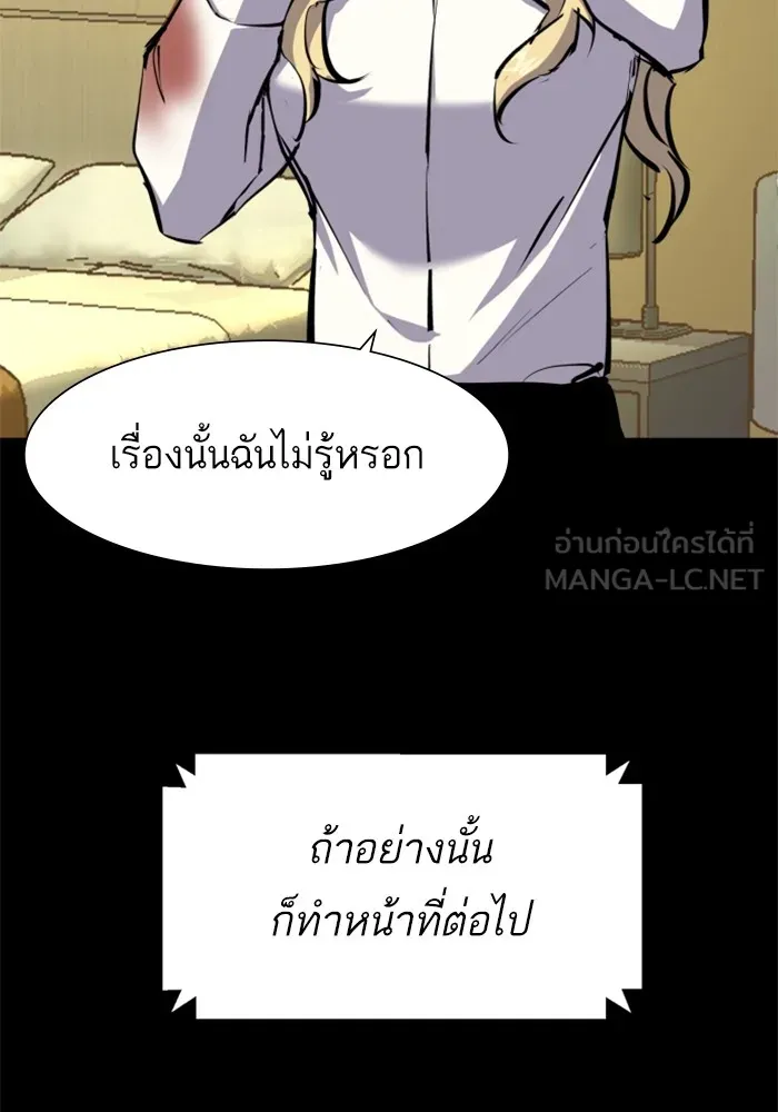 พี่ชายสายบอดี้การ์ด ตอนที่ 157 รูปที่ 63
