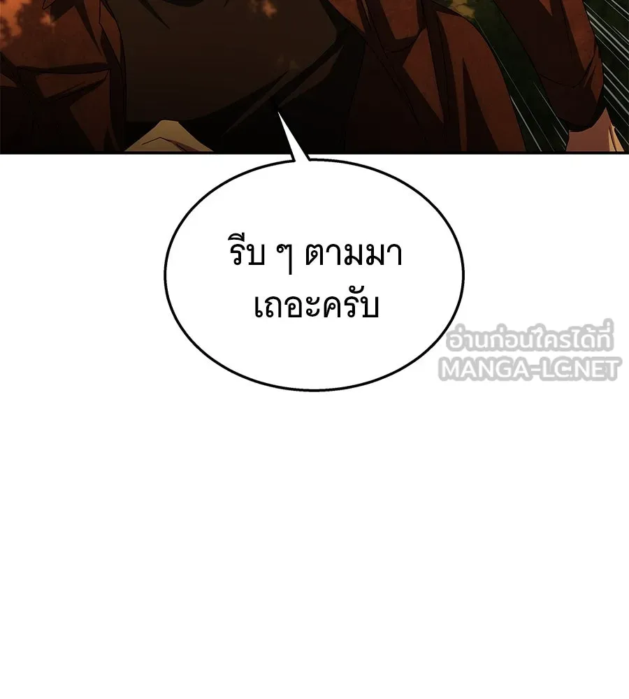 ถึกทนแทงก์แรงก์ C ตอนที่ 7 รูปที่ 30