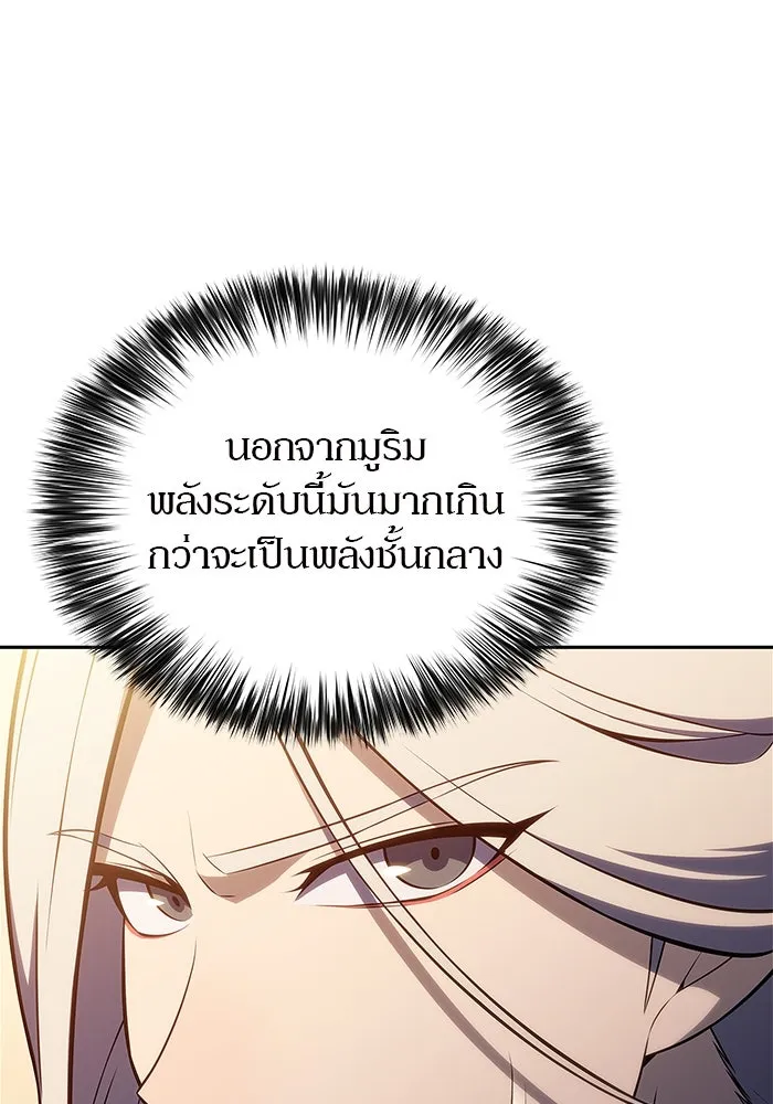 ผู้เล่นหน้าใหม่เลเวลแมกซ์ ตอนที่ 192 การต่อสู้ของคนตาย (2) รูปที่ 107