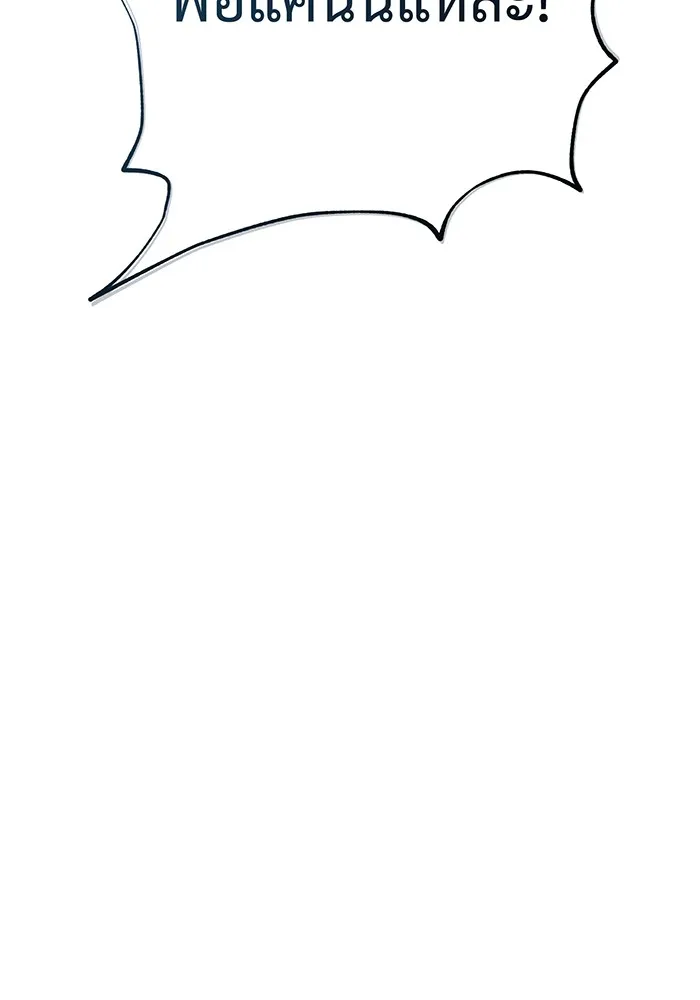 จอมเวทเกิดใหม่ในรอบ 66666 ปี ตอนที่ 126 รูปที่ 77