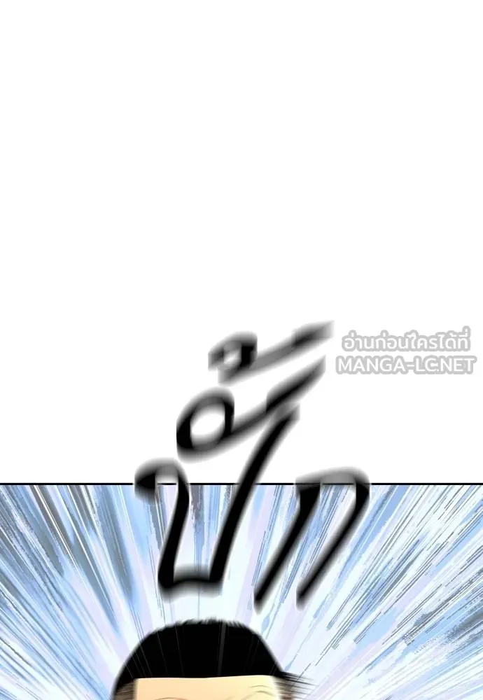 หลานอัจฉริยะ ตอนที่ 29 รูปที่ 117