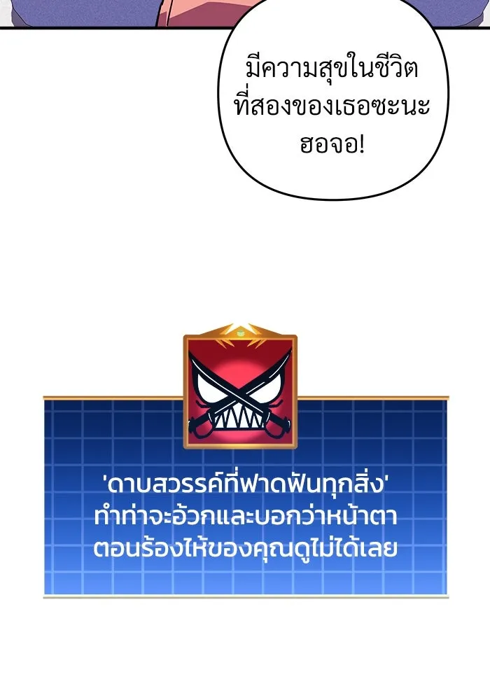 สัปดาห์นี้งดอัปตอนใหม่ ตอนที่ 85 รูปที่ 19