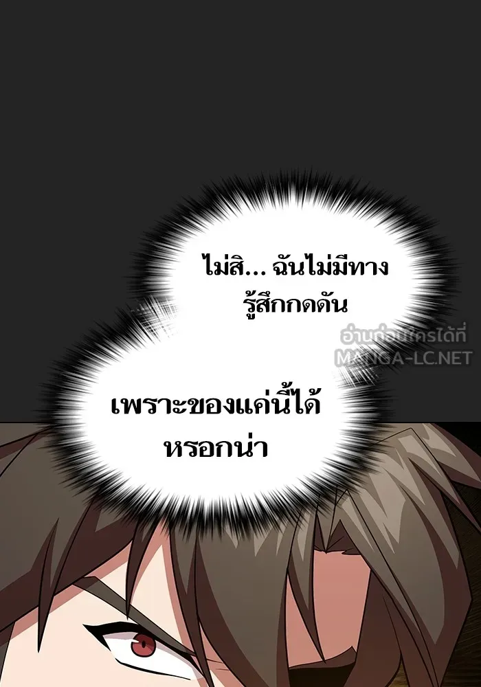 ผู้เล่นขั้นเทพแห่งหอคอยฝึกสอน ตอนที่ 186 รูปที่ 96