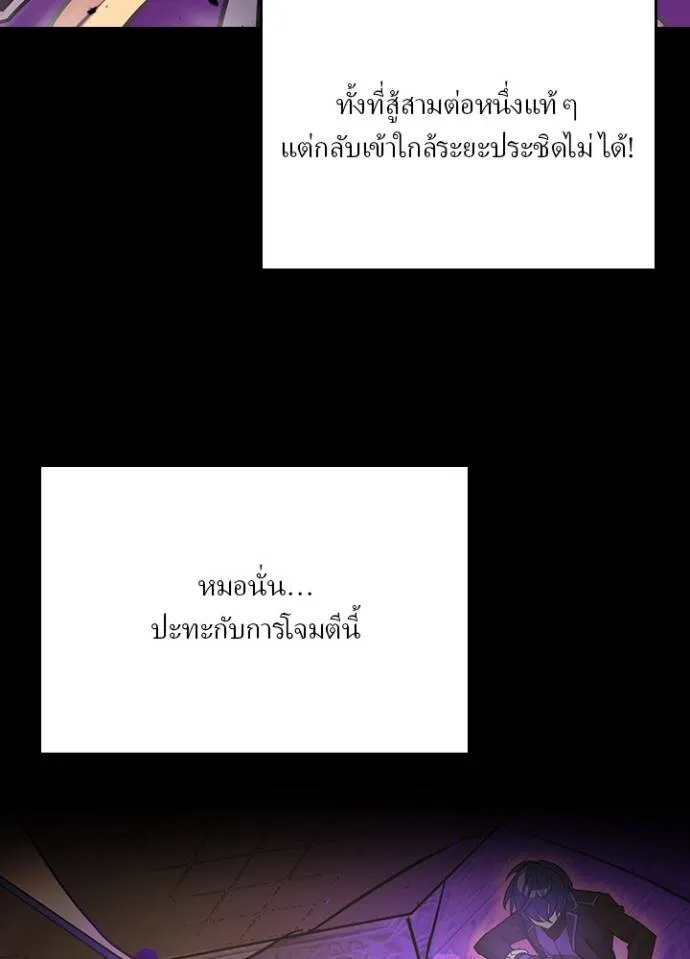 เป้าหมายครั้งที่ 2 ตอนที่ 21 รูปที่ 31