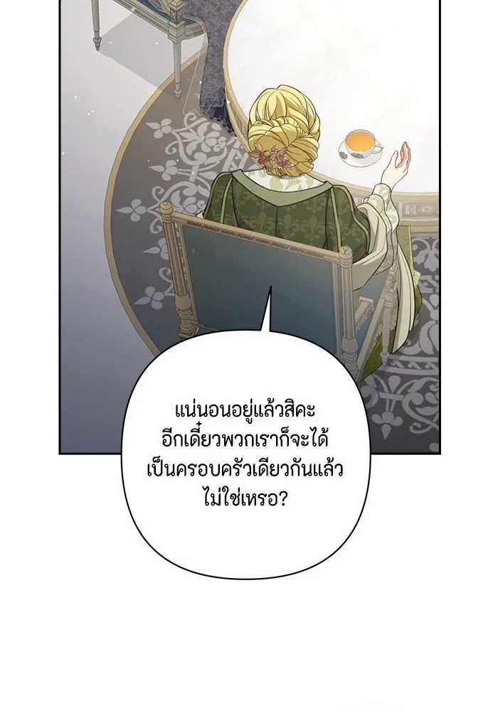 ละครชีวิตลิขิตรัก ตอนที่ 20 รูปที่ 31