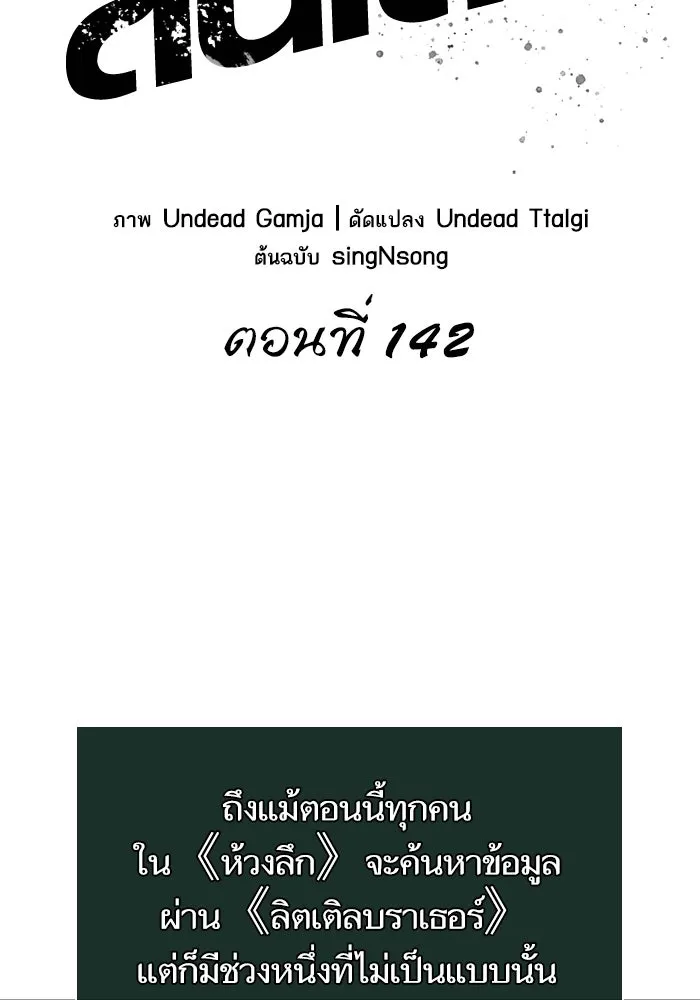 หลังวันสิ้นโลก ตอนที่ 142 รูปที่ 11
