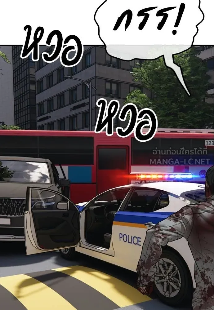 ผู้กล้าฝ่า ตอนที่ 41 รูปที่ 131