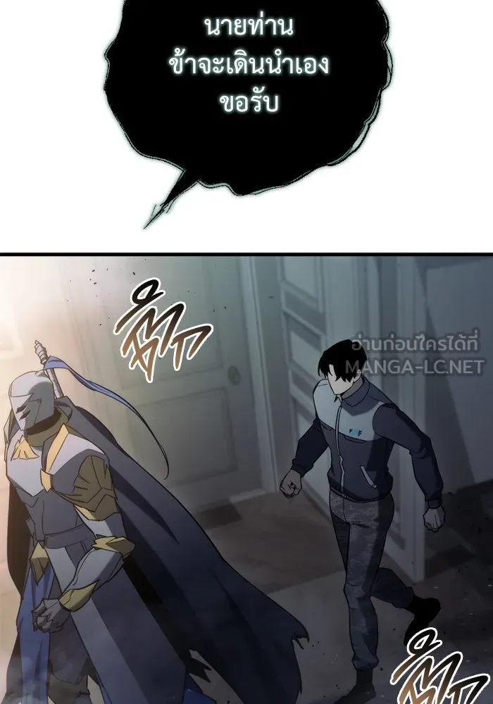โกดังลับหลังโลกแตก ตอนที่ 25 รูปที่ 78
