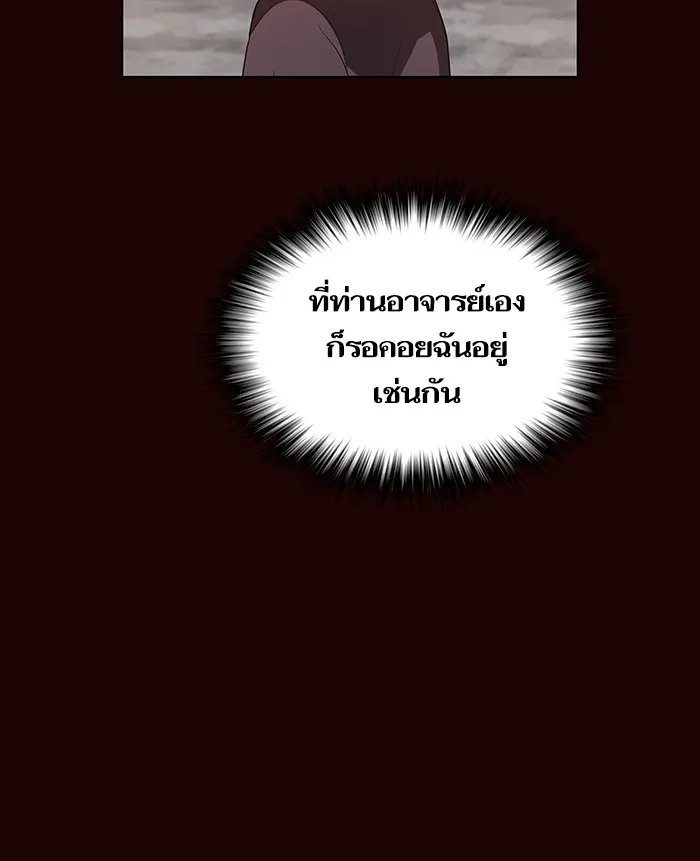 ผู้เล่นขั้นเทพแห่งหอคอยฝึกสอน ตอนที่ 37 รูปที่ 67