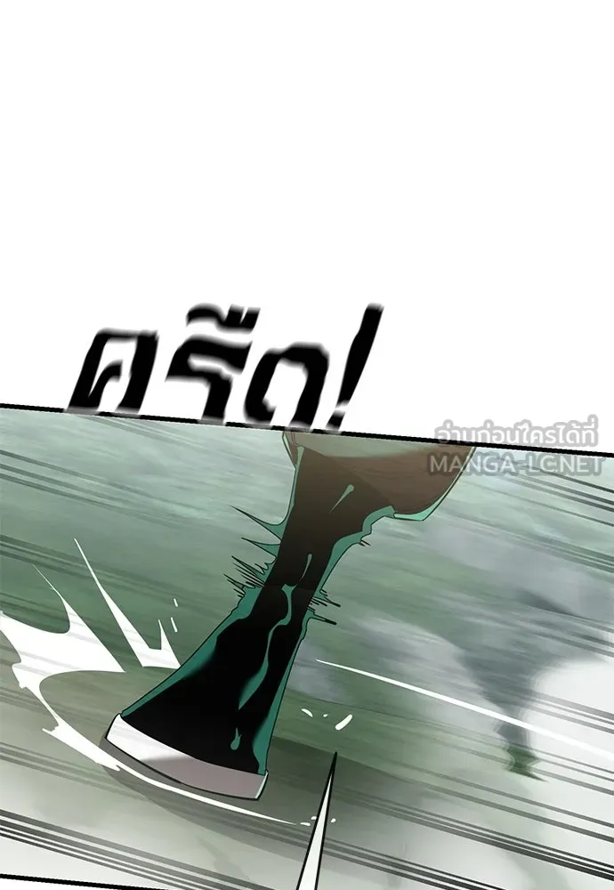 ยมราชลงทัณฑ์ ตอนที่ 136 รูปที่ 195