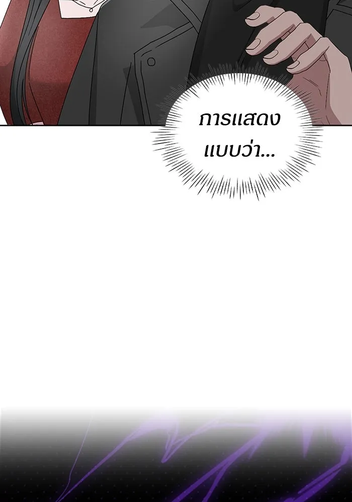 ฉันเนี่ยนะ นักแสดงขั้นเทพ ตอนที่ 3 รูปที่ 25