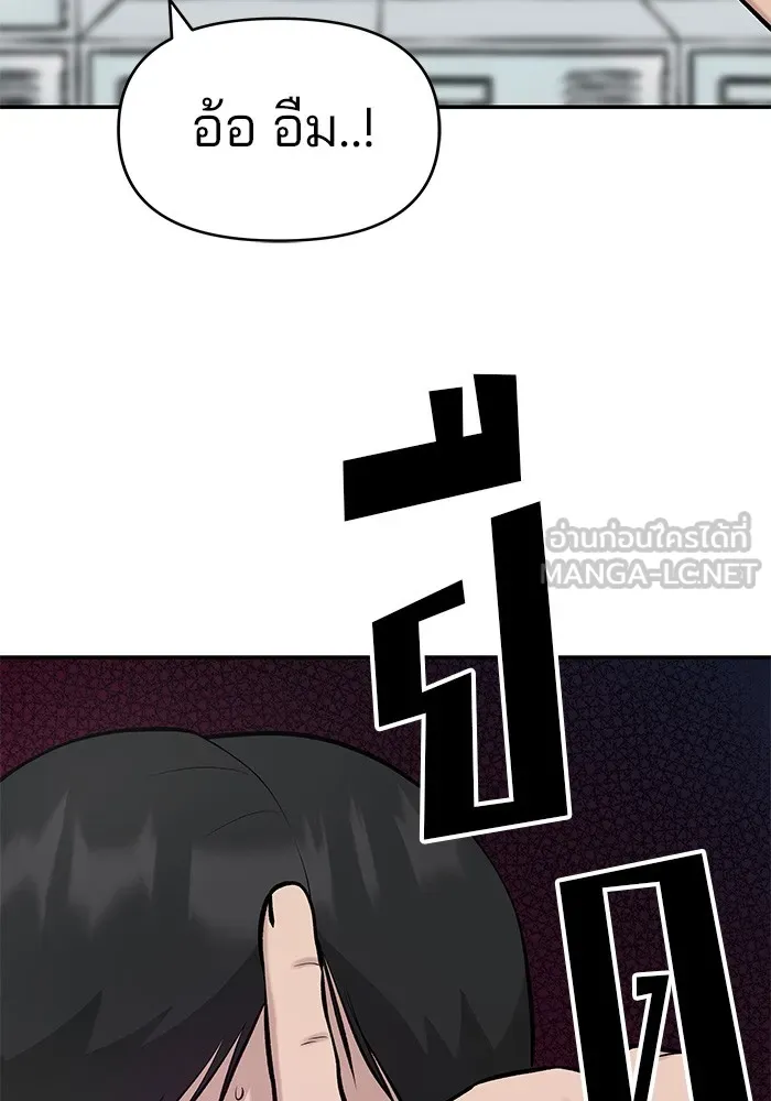 เลวฟาดเลว ตอนที่ 27 รูปที่ 105