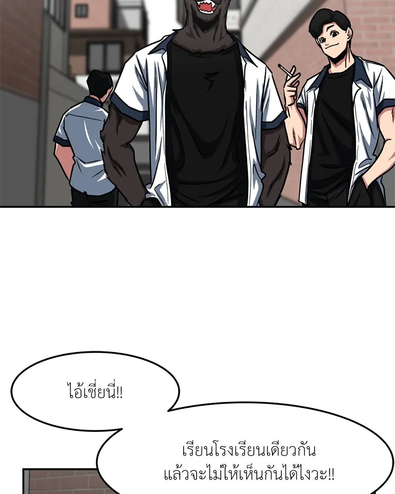 โรงเรียนสัตว์กินเนื้อ ตอนที่ 43 รูปที่ 85