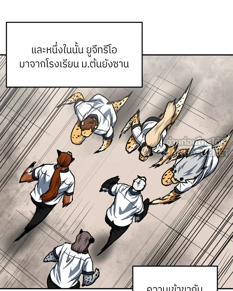 โรงเรียนสัตว์กินเนื้อ ตอนที่ 54 รูปที่ 45