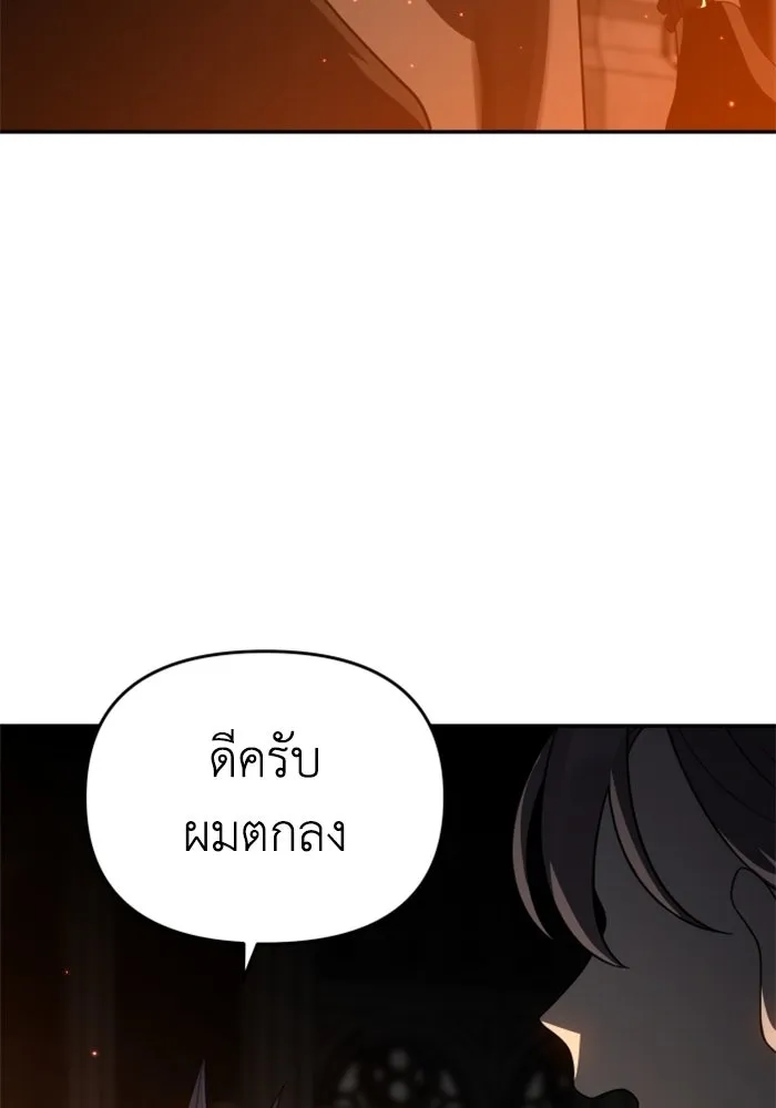 อดีตบอสหอคอย ตอนที่ 27 รูปที่ 124