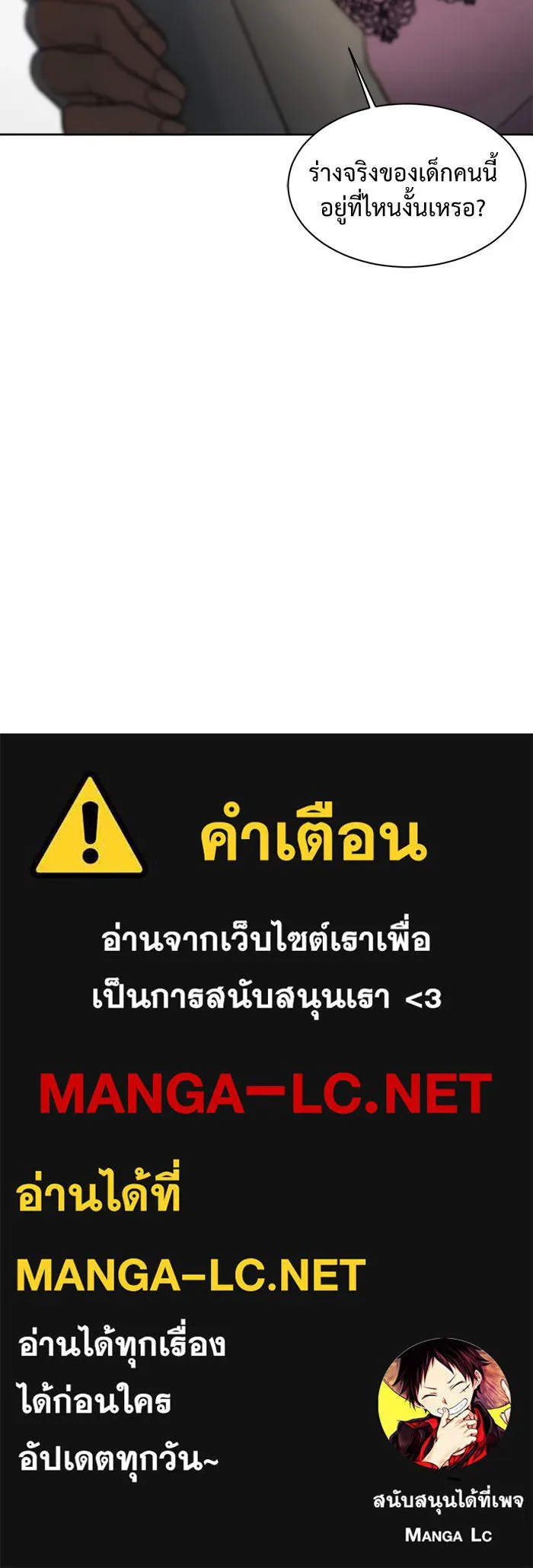 ช่วยเปลี่ยนฉันที ตอนที่ 33. จองฮย็อนจู 19 รูปที่ 170