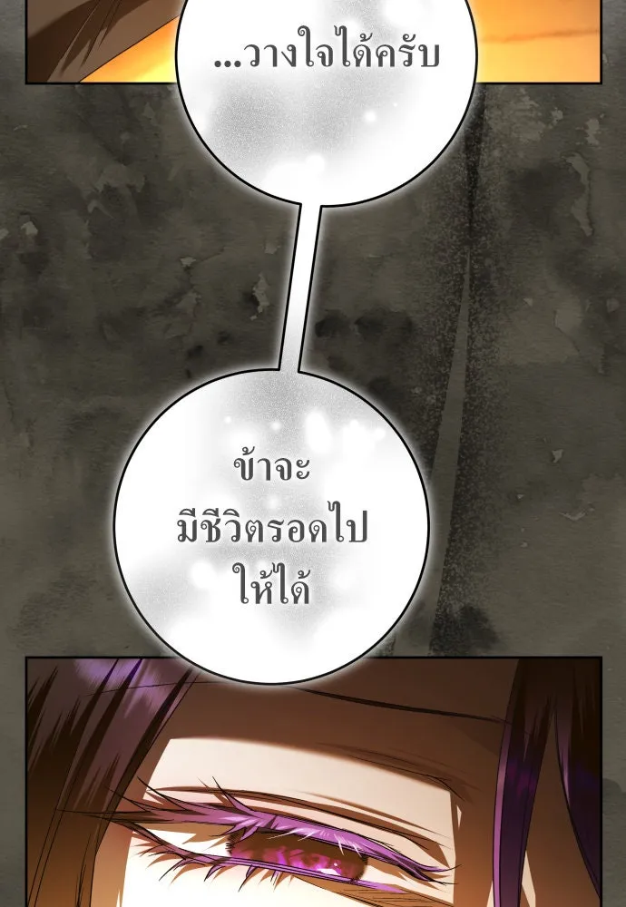 ชิงชีวิตพลิกลิขิตชะตา ตอนที่ 239. middlegame รูปที่ 43