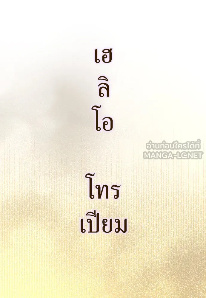 ชิงชีวิตพลิกลิขิตชะตา ตอนที่ 230. แค่บอกว่าจะฆ่าสุนัขตัวหนึ่ง( รูปที่ 123