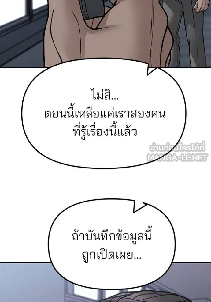 เลวฟาดเลว ตอนที่ 155 รูปที่ 150