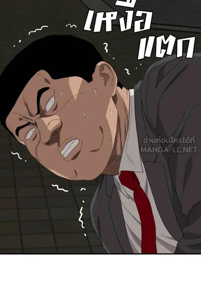 BAD GUY ตอนที่ 251 รูปที่ 91