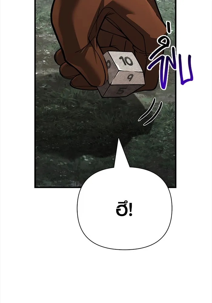 เอาชีวิตรอดในเกมฉบับคนเถื่อน ตอนที่ 122 ความไว้วางใจที่ผิดพลาด รูปที่ 40