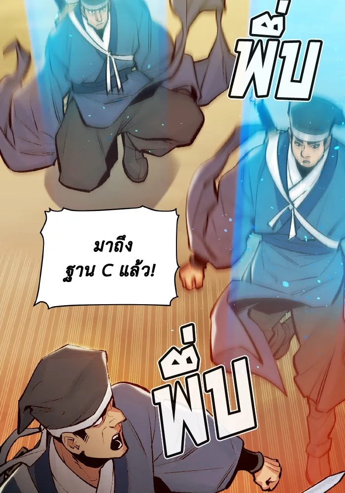 The Lone Necromancer ตอนที่ 87 รูปที่ 145