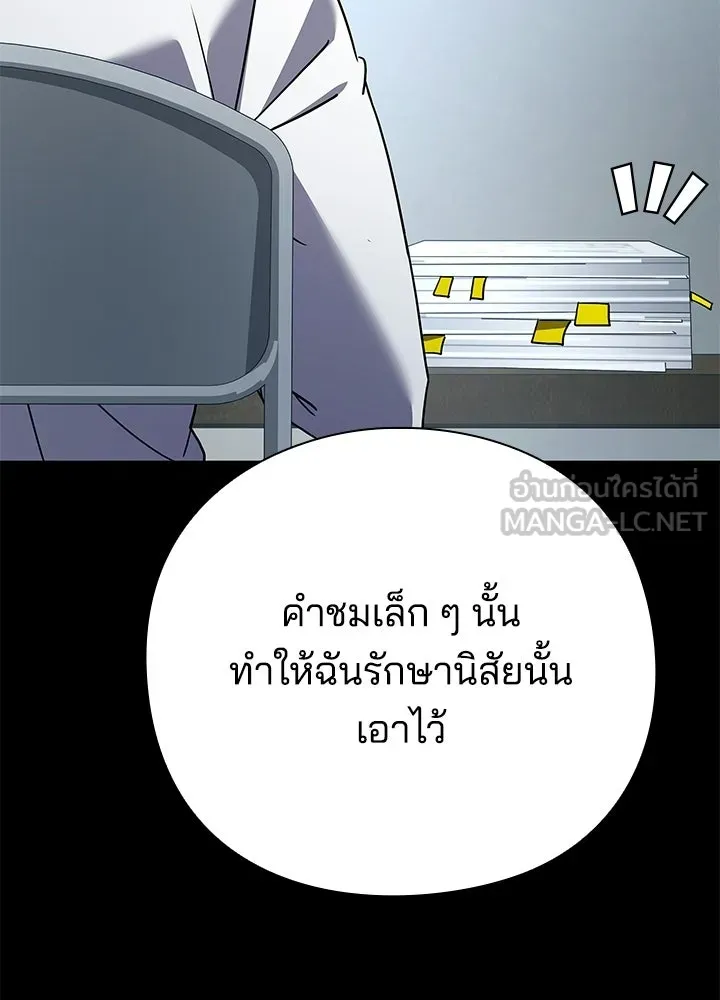คืนแห่งโทแกบี ตอนที่ 128 รูปที่ 225