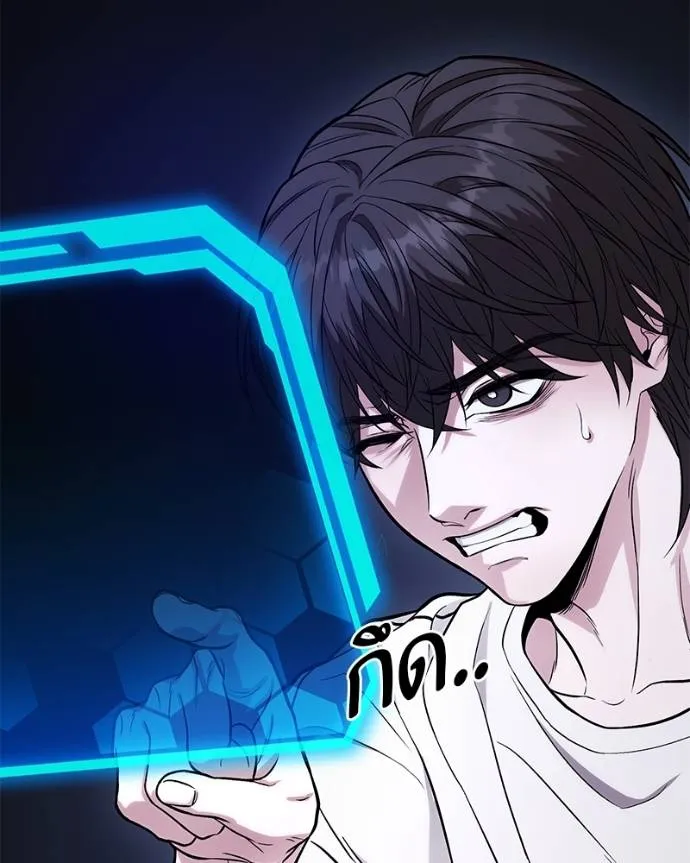 โทษที พื้นที่นี้ ตอนที่ 13 รูปที่ 92