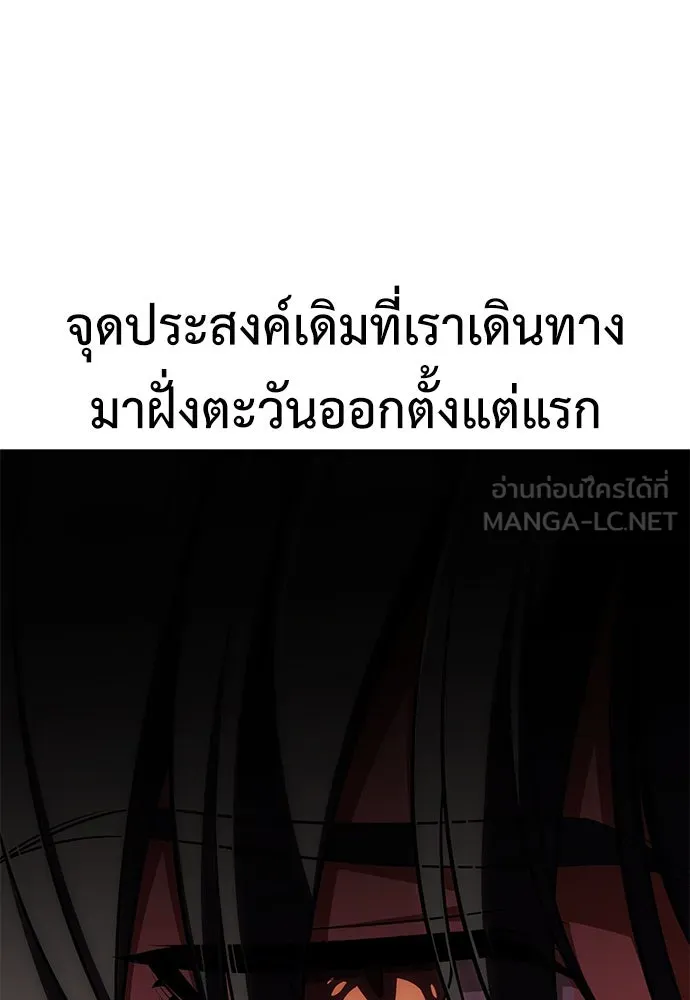 ไอ้เพลเยอร์นั่น ฉันฆ่ามันเอง ตอนที่ 57 รูปที่ 171