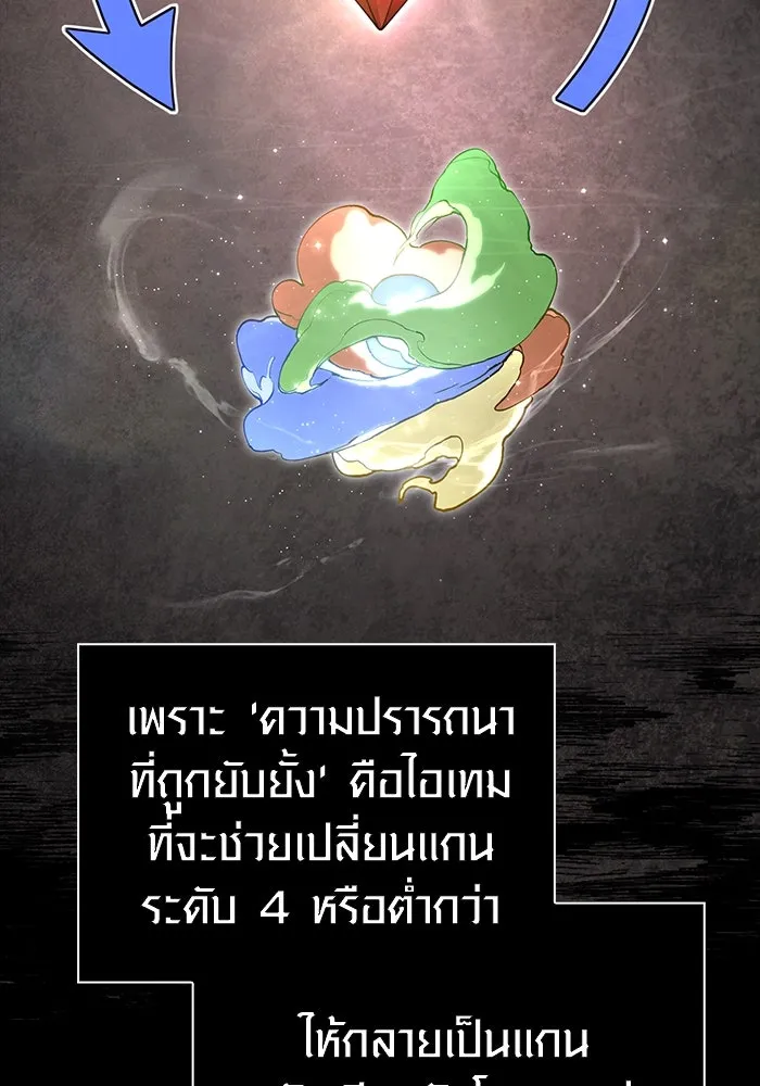 เอาชีวิตรอดในเกมฉบับคนเถื่อน ตอนที่ 93 สกิลต่อสู้ระยะประชิดอันยอดเยี่ รูปที่ 46