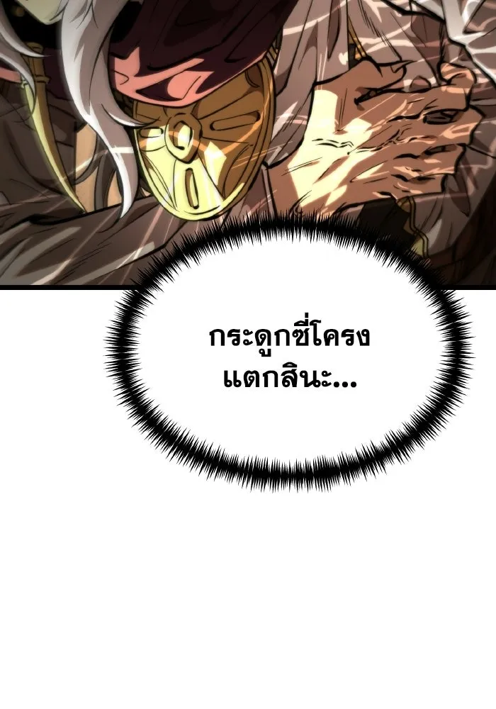 การแข่งขันของผู้เกิดใหม่ ตอนที่ 110 รูปที่ 7