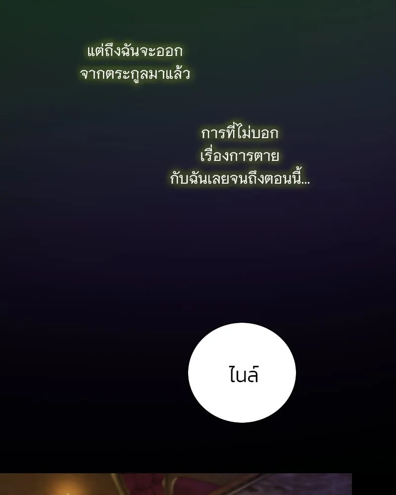 เซเรน่า ตอนที่ 133 รูปที่ 62