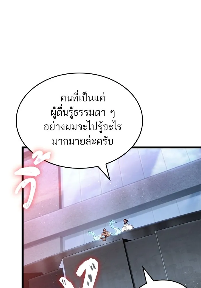 หลังวันสิ้นโลก ตอนที่ 220 รูปที่ 122