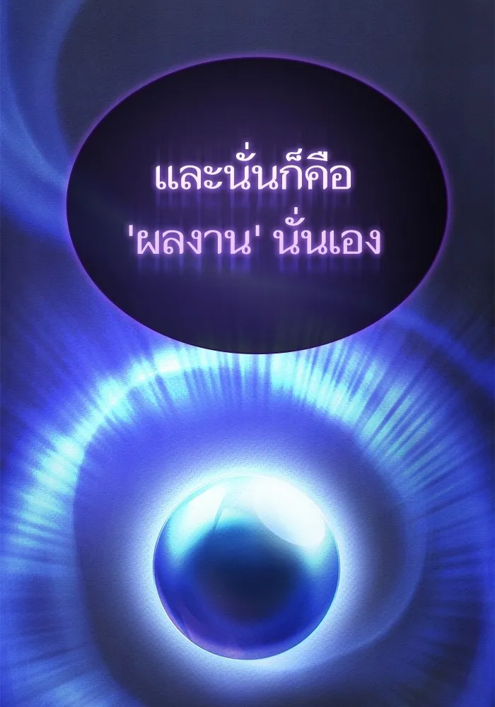 ผู้เล่นขั้นเทพแห่งหอคอยฝึกสอน ตอนที่ 155 รูปที่ 110