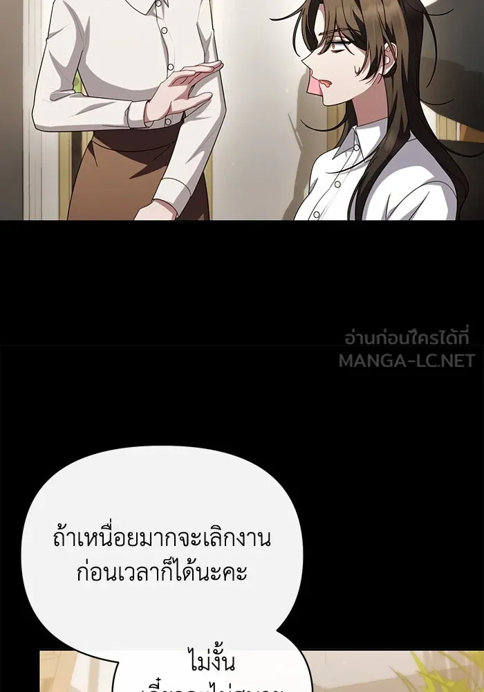 อยู่ดี ๆ ก็มีนางเอกนิยายเป็นเพื่อนบ้าน ตอนที่ 59 รูปที่ 54