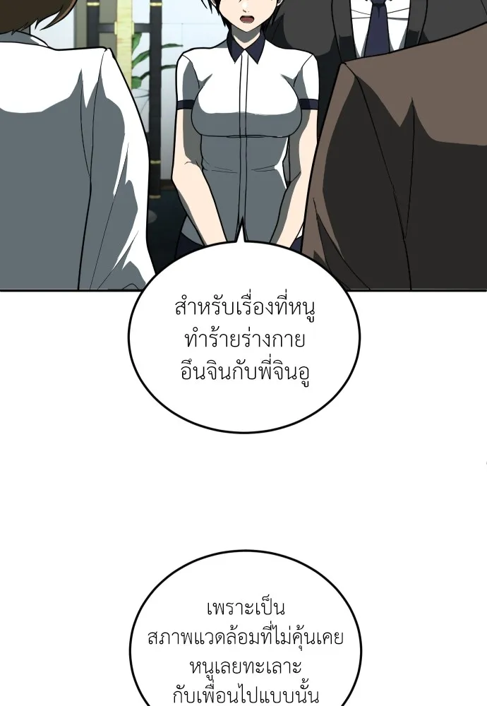 สนามเด็กล่า ตอนที่ 11 รูปที่ 95