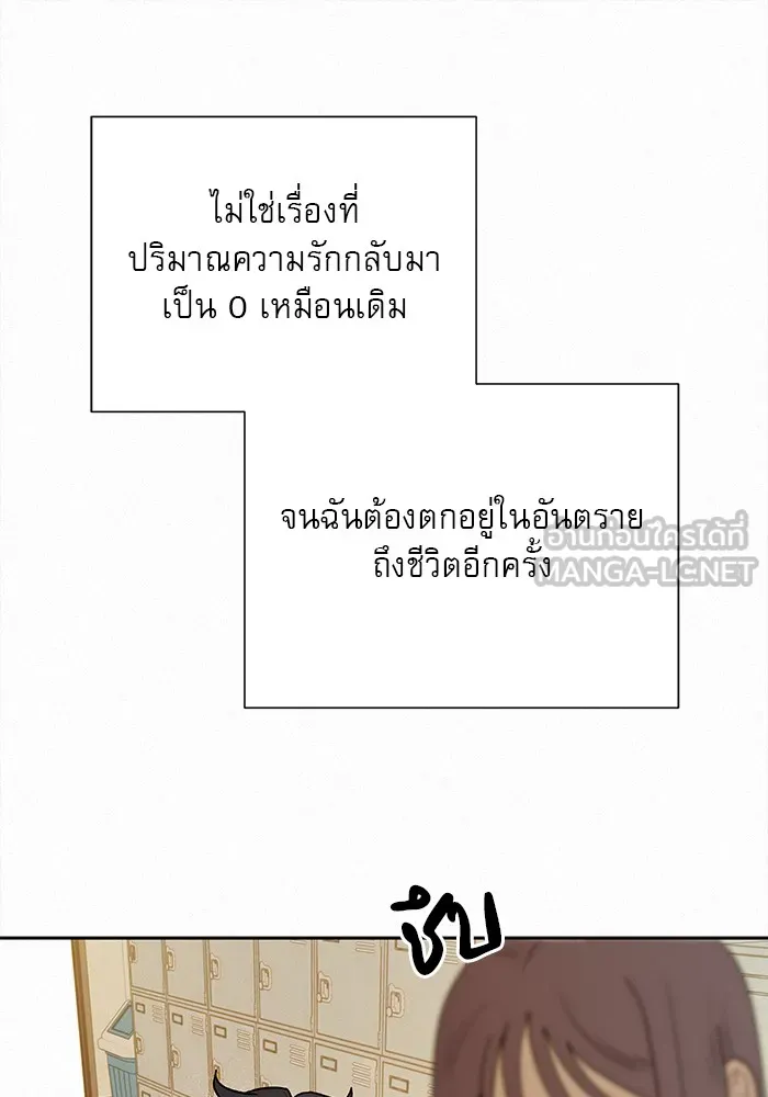 ปฏิบัติการรักวุ่นหัวใจ ตอนที่ 51 รูปที่ 105