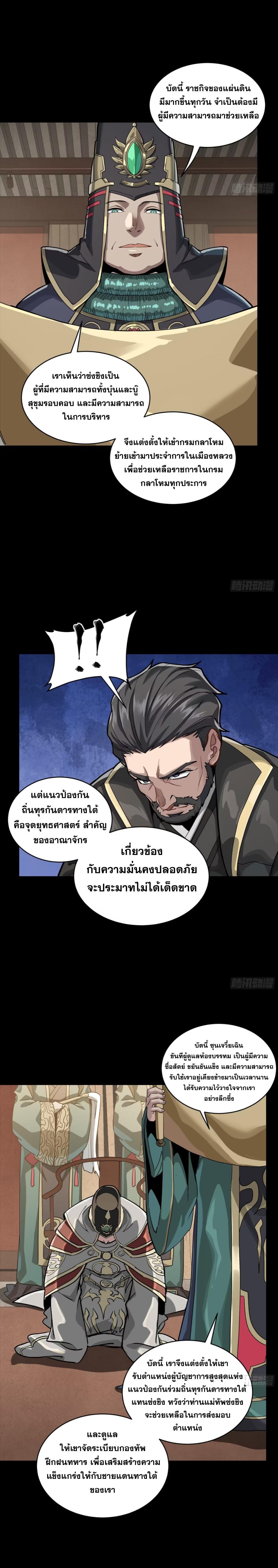 Manga-lc-com อ่านมังงะ อ่านการ์ตูน ออนไลน์ ฟรี Legend of Star General ตอนที่ 1 2 3 4 5 6 7 8 9 10 11 12 13 14 ฟรี ไม่มีโฆษณา Manga-lc - อ่าน มังงะ อ่าน การ์ตูน ออนไลน์ อ่านมังงะ ฟรี