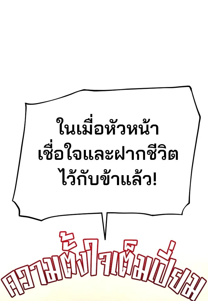 เส้นทางสู่เทพมาร ตอนที่ 96 รูปที่ 151