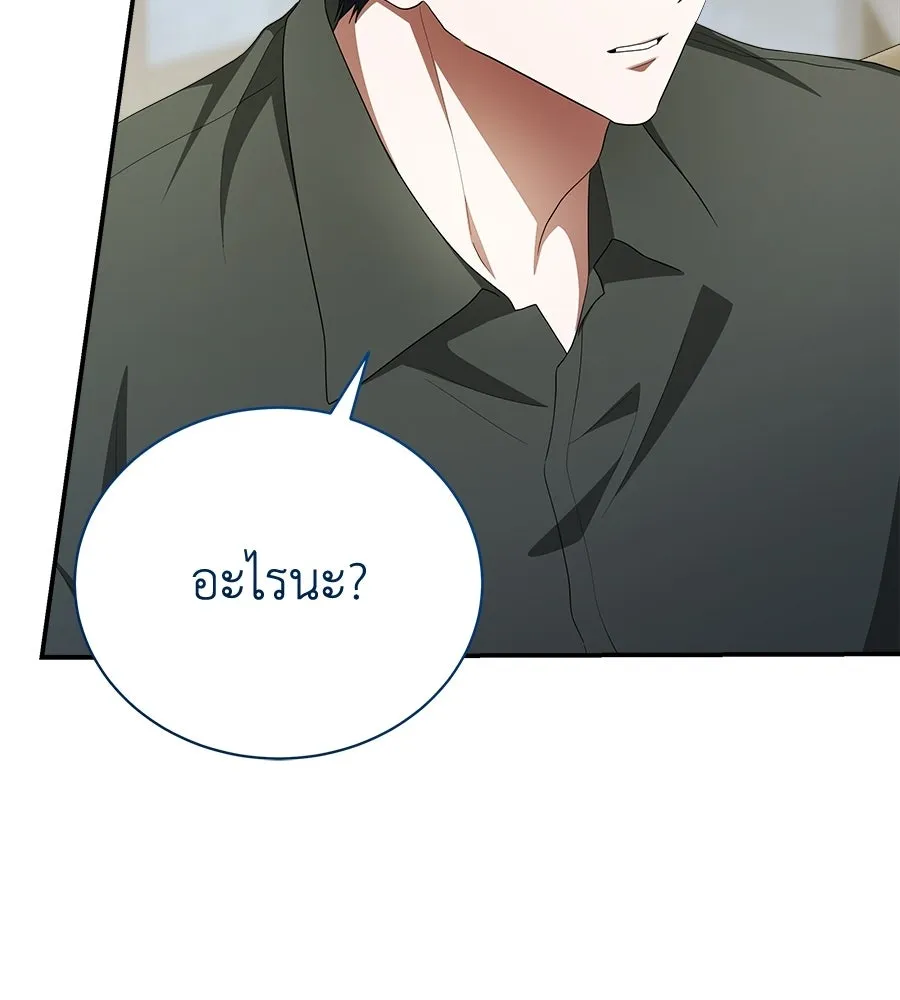 สัญญารักฉบับสุดท้าย ตอนที่ 21 รูปที่ 62