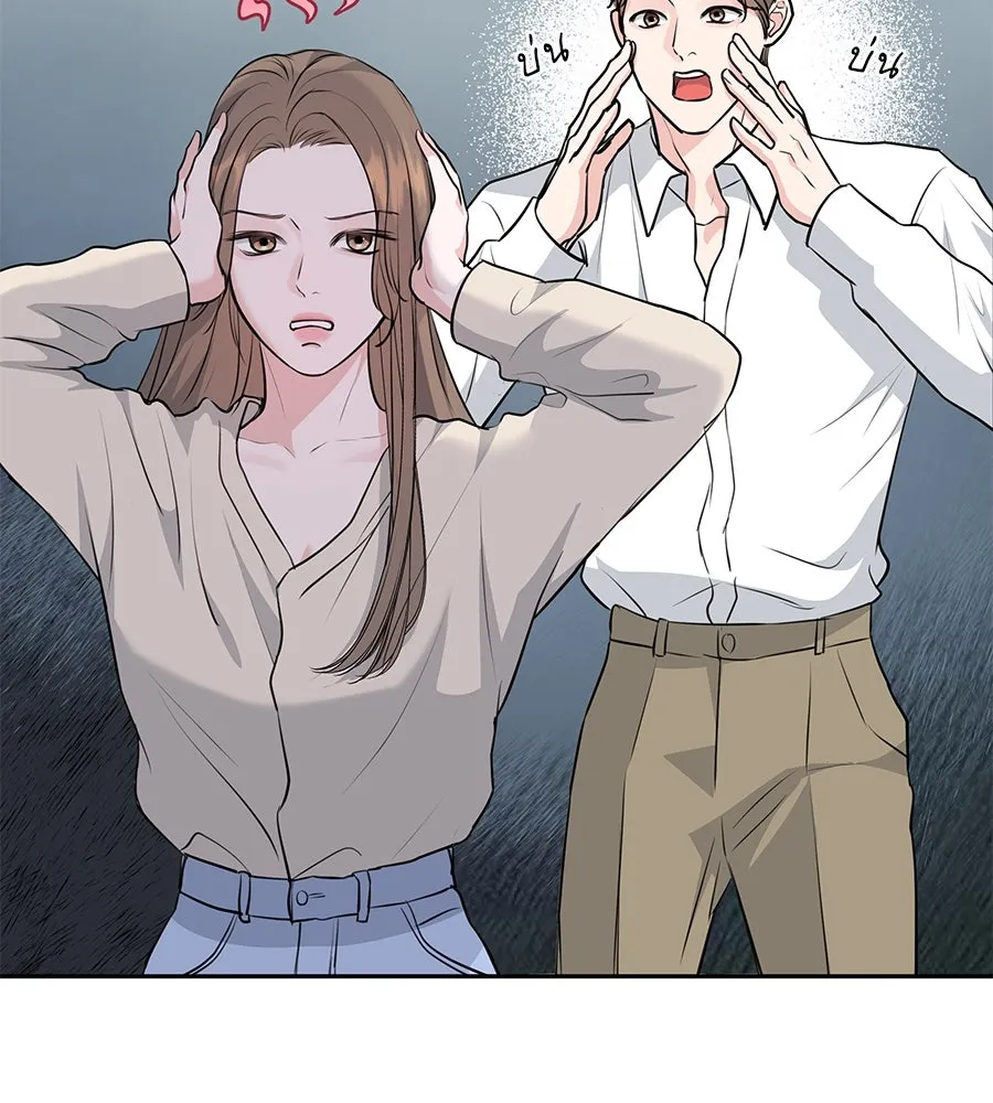 คิมหันต์นิรันดร ตอนที่ 2 รูปที่ 94