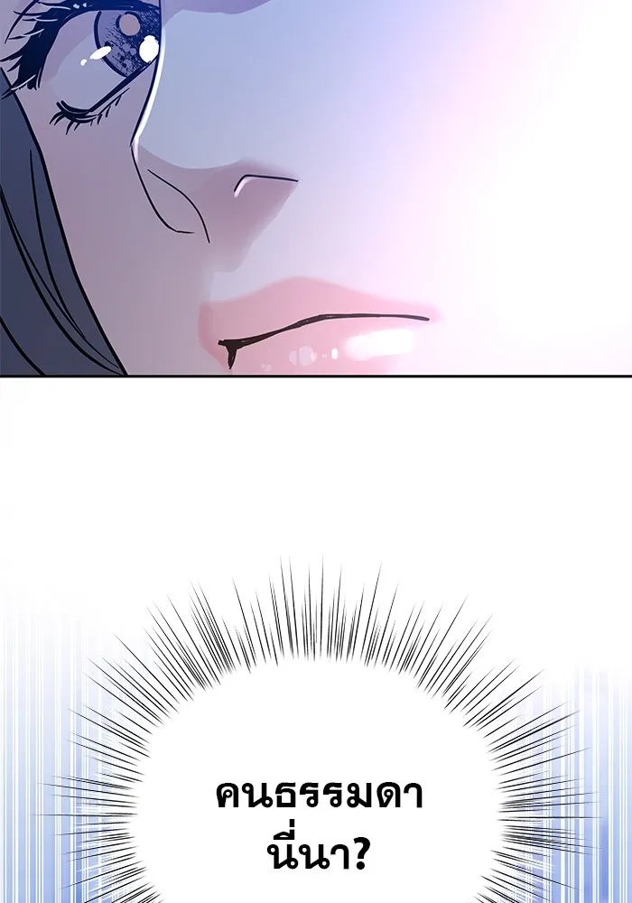 รักหลอกหยอกแฟนเก่า ตอนที่ 2 รูปที่ 143