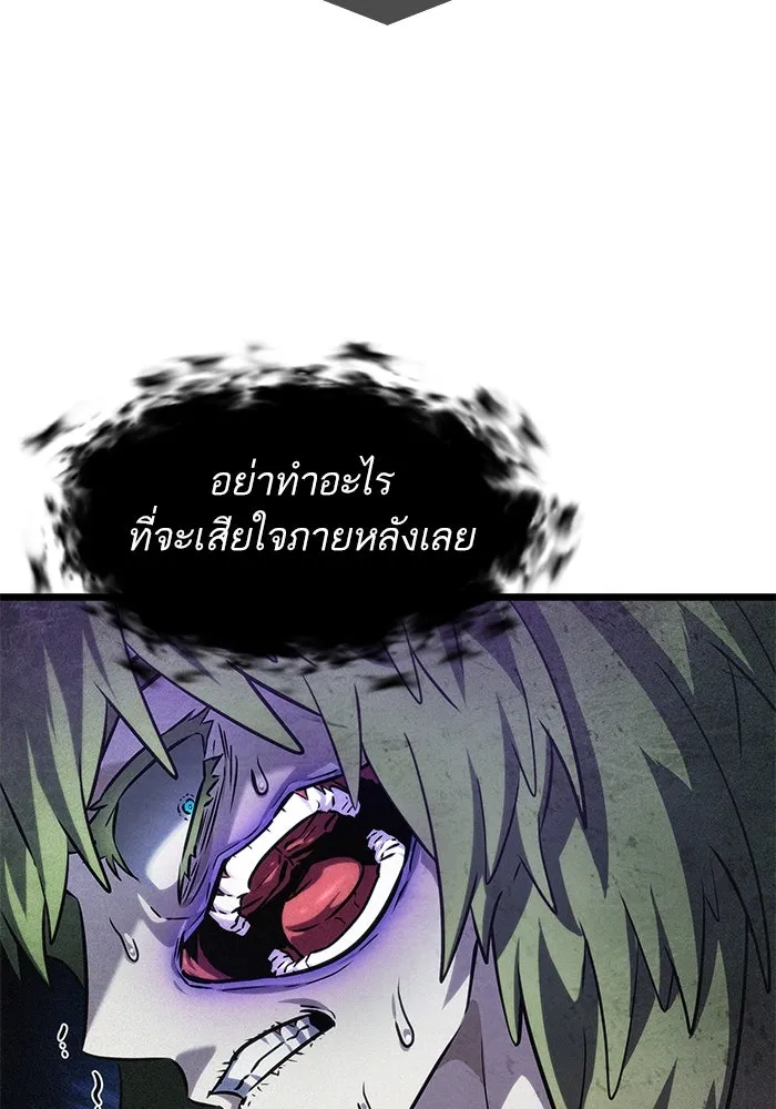 หลังวันสิ้นโลก ตอนที่ 135 รูปที่ 95