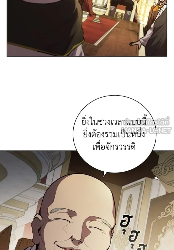 เกิดใหม่ในร่างดยุก ตอนที่ 79 รูปที่ 26