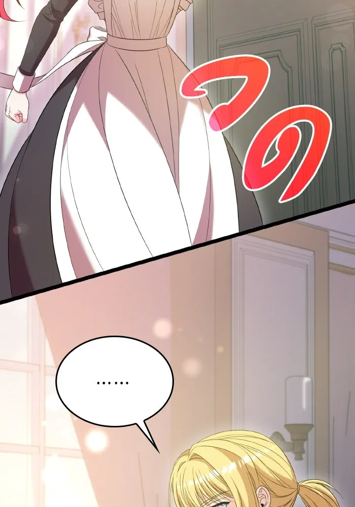 ทำแบบนี้ไม่ได้เพคะ องค์ชาย ตอนที่ 48 รูปที่ 100