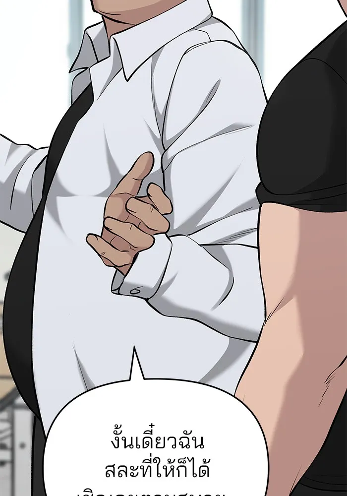 เลวฟาดเลว ตอนที่ 28 รูปที่ 52