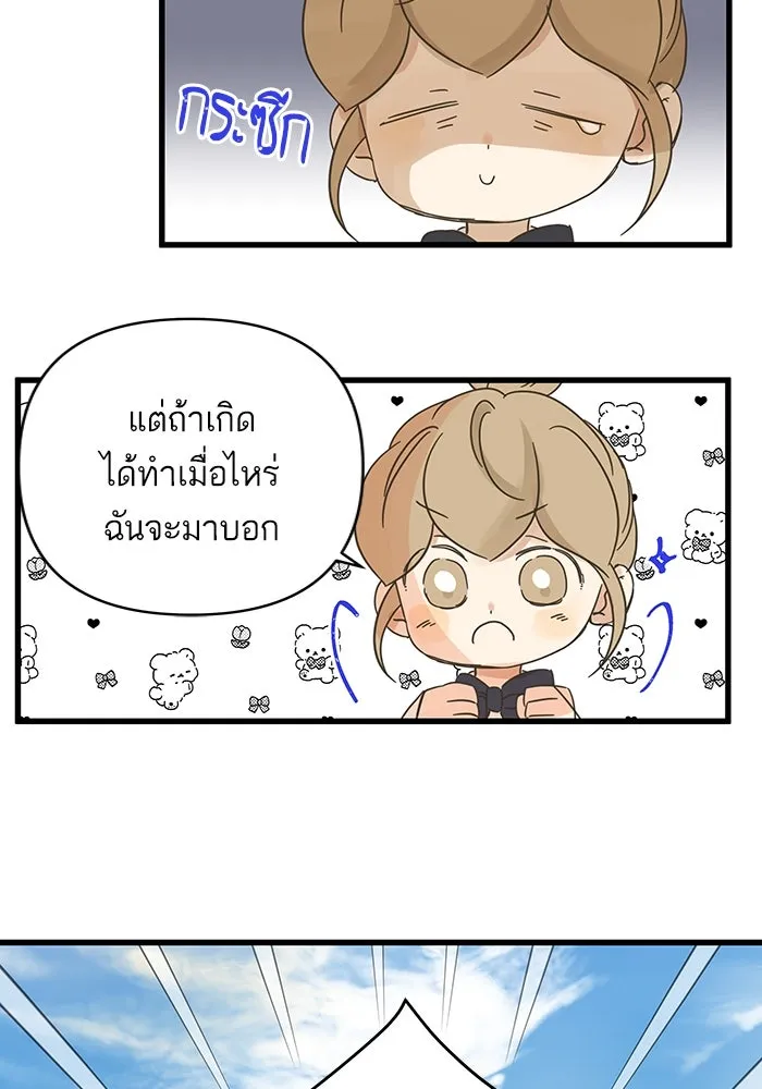 ฉันมันร้าย หรือเพราะโลกไม่น่ารัก ตอนที่ 143 รูปที่ 104