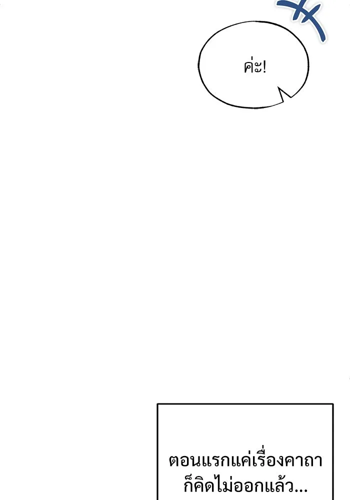 ศาสตราจารย์จำเป็นแห่งอะคาเดมี ตอนที่ 59 รูปที่ 40