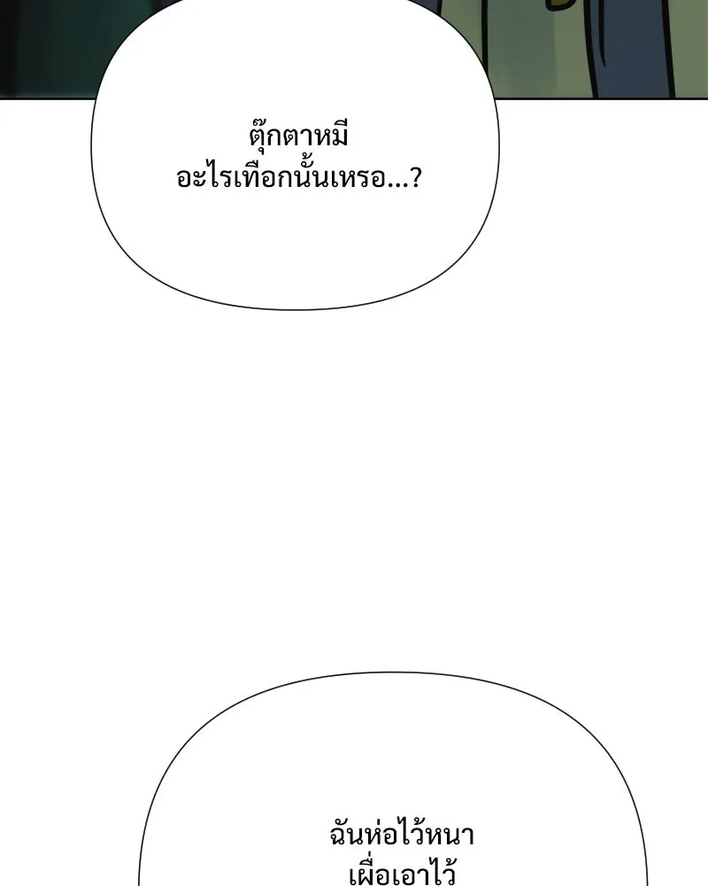 รักนี้ไม่ต้องมีเซนส์ ตอนที่ 58 รูปที่ 79