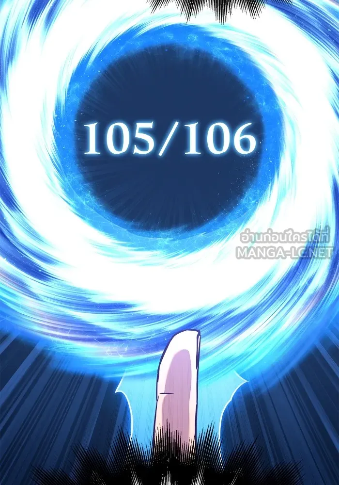 เกมของยอดมนุษย์ ตอนที่ 100 รูปที่ 132